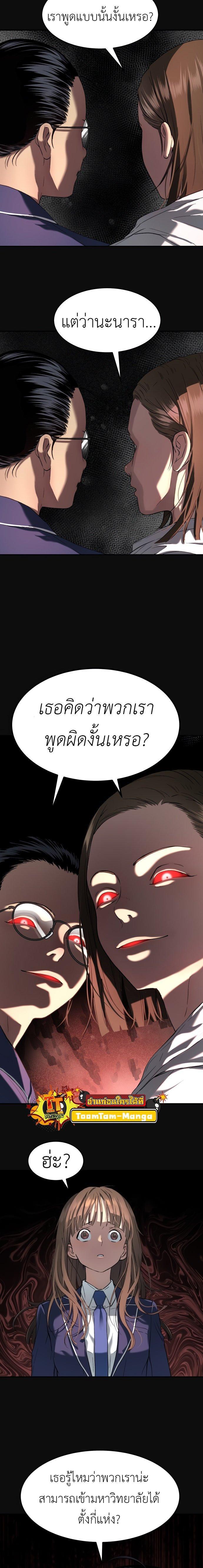 Oh! Dangun ตอนที่ 33 7