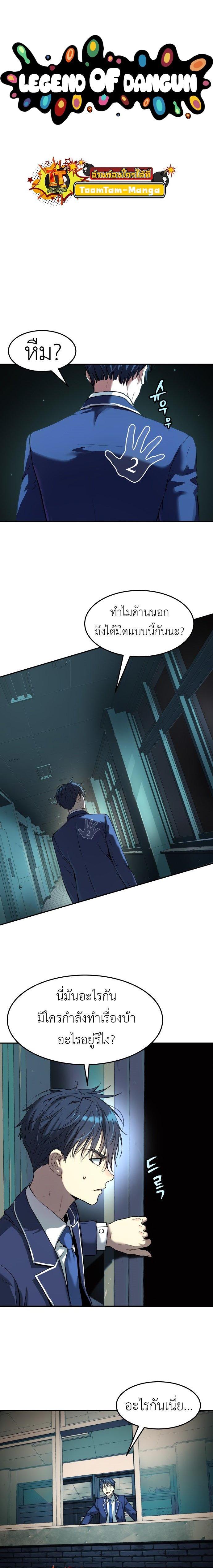Oh! Dangun ตอนที่ 33 11
