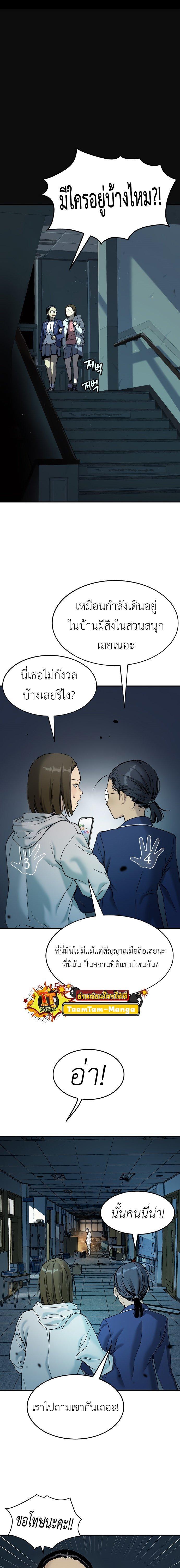 Oh! Dangun ตอนที่ 33 13