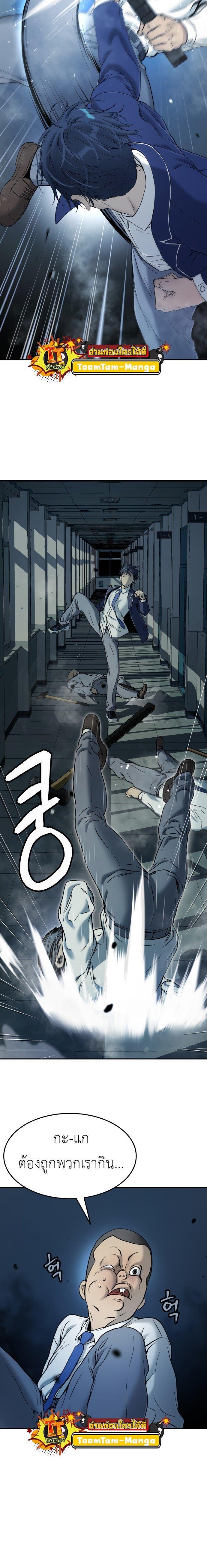 Oh! Dangun ตอนที่ 33 20