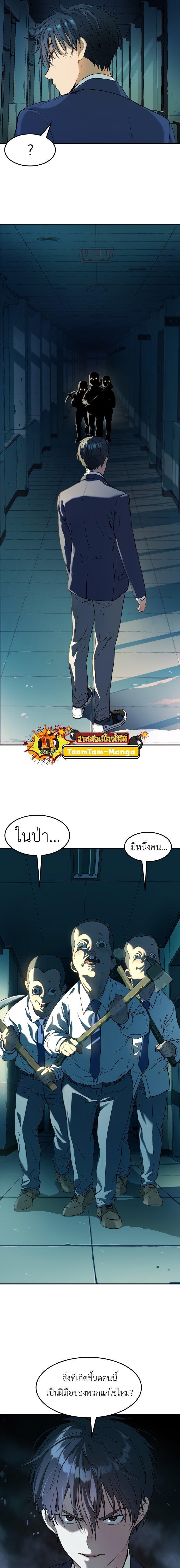 Oh! Dangun ตอนที่ 33 16