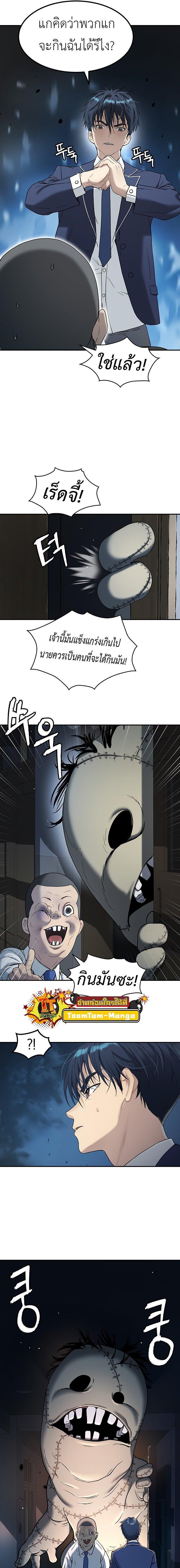 Oh! Dangun ตอนที่ 33 21