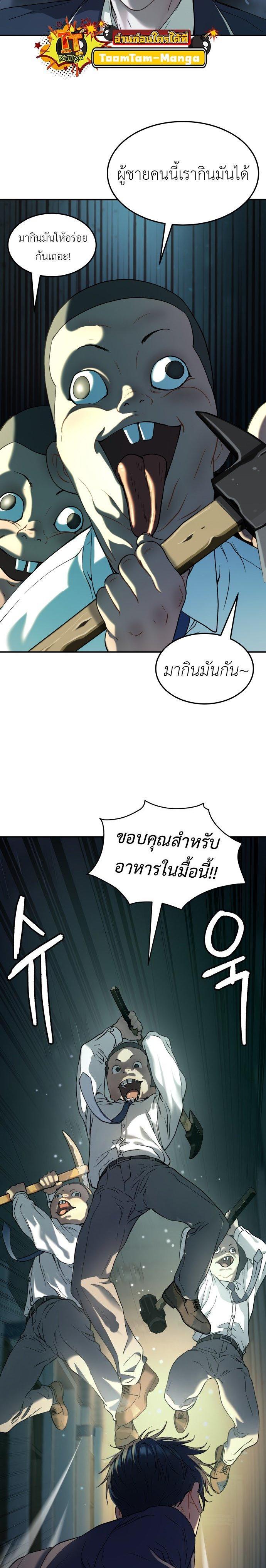 Oh! Dangun ตอนที่ 33 17