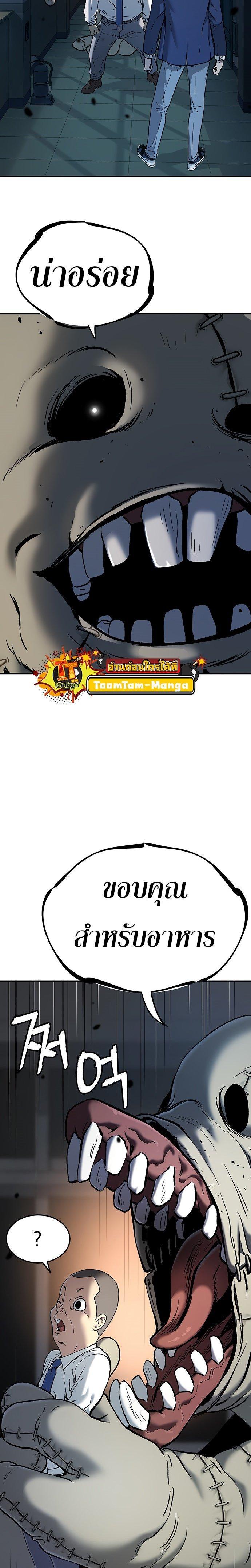 Oh! Dangun ตอนที่ 33 22
