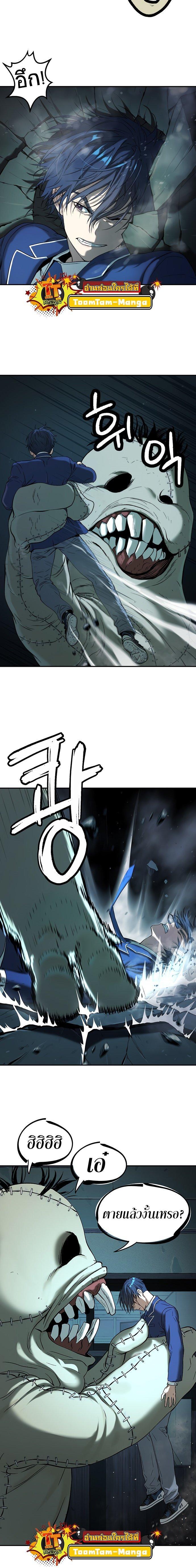 Oh! Dangun ตอนที่ 33 25
