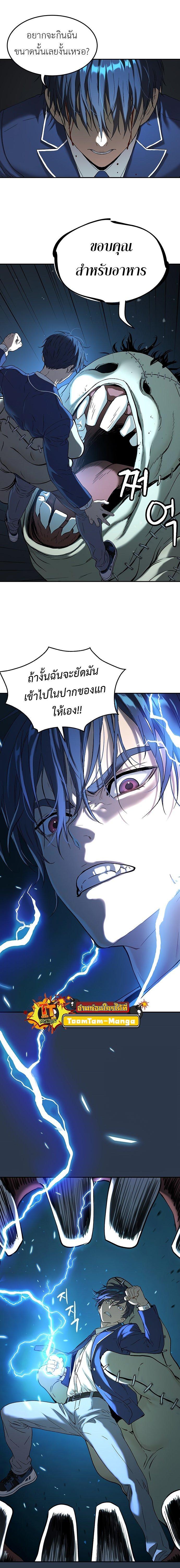 Oh! Dangun ตอนที่ 33 26