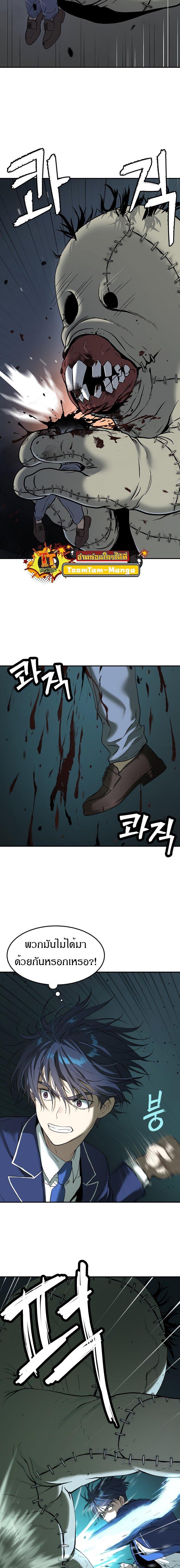 Oh! Dangun ตอนที่ 33 23