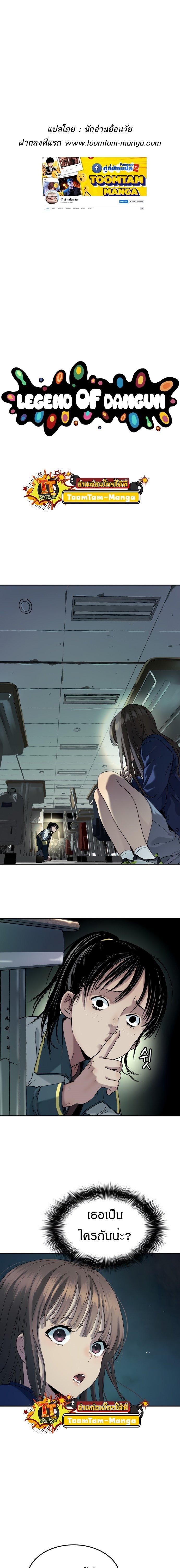 Oh! Dangun ตอนที่ 34 1