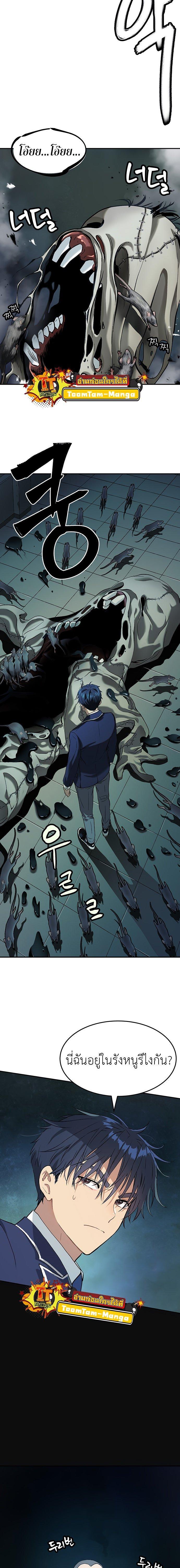 Oh! Dangun ตอนที่ 33 28