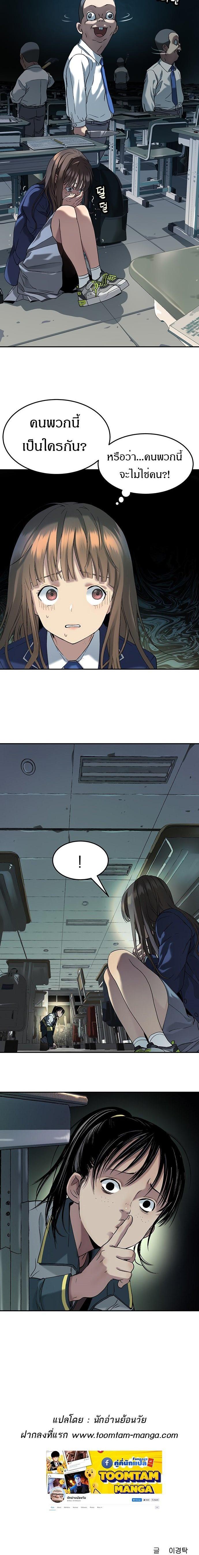 Oh! Dangun ตอนที่ 33 29