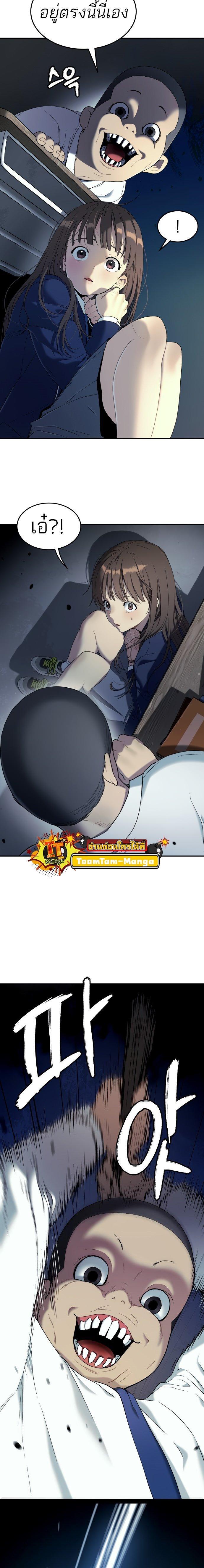 Oh! Dangun ตอนที่ 34 2