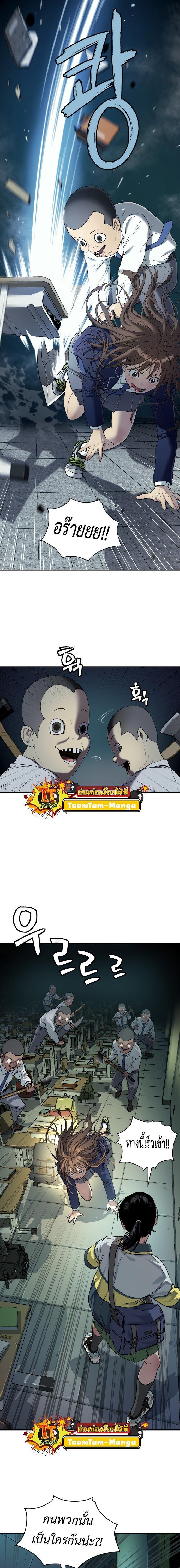 Oh! Dangun ตอนที่ 34 3