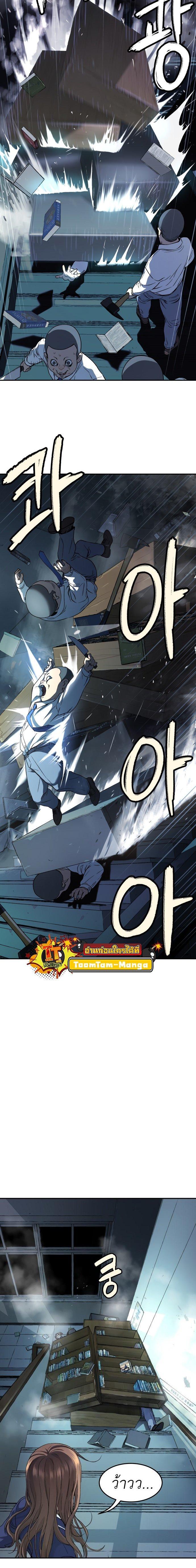 Oh! Dangun ตอนที่ 34 7