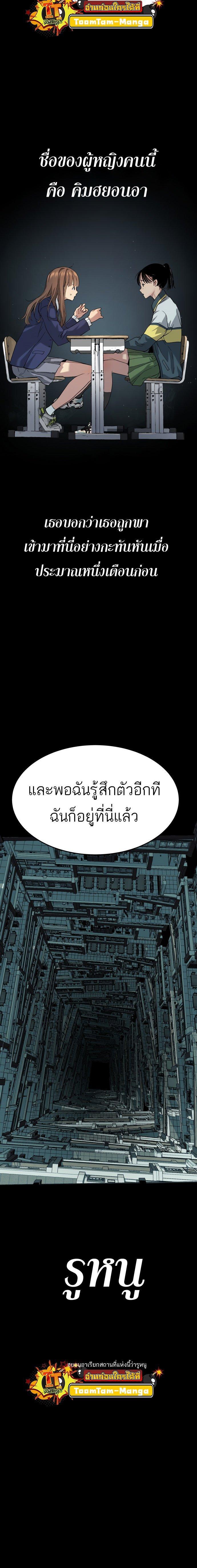 Oh! Dangun ตอนที่ 34 10