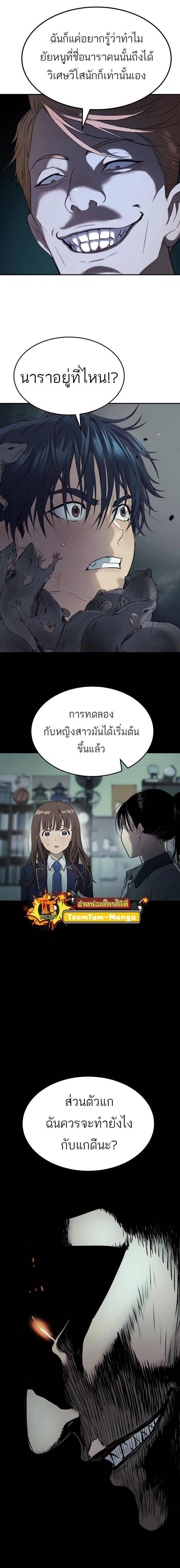 Oh! Dangun ตอนที่ 34 20