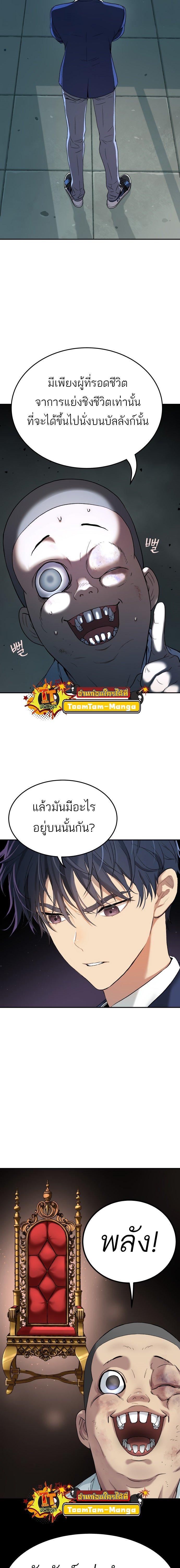 Oh! Dangun ตอนที่ 34 13