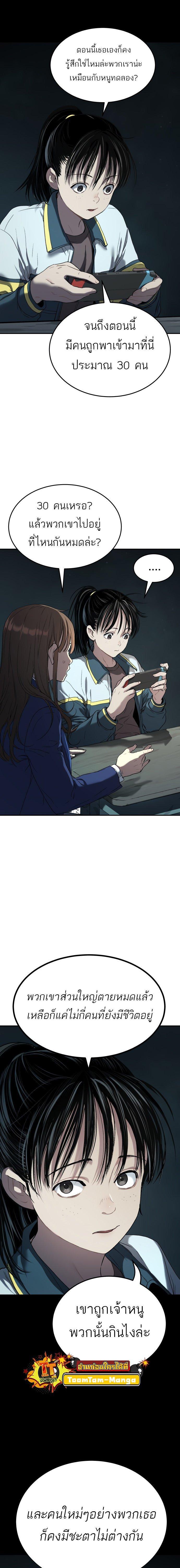 Oh! Dangun ตอนที่ 34 11