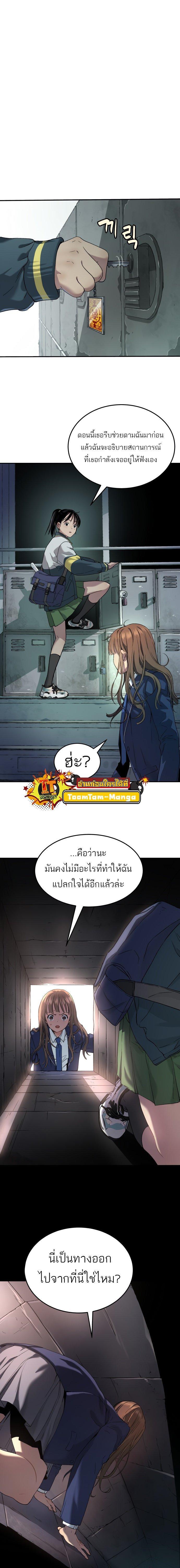 Oh! Dangun ตอนที่ 34 8