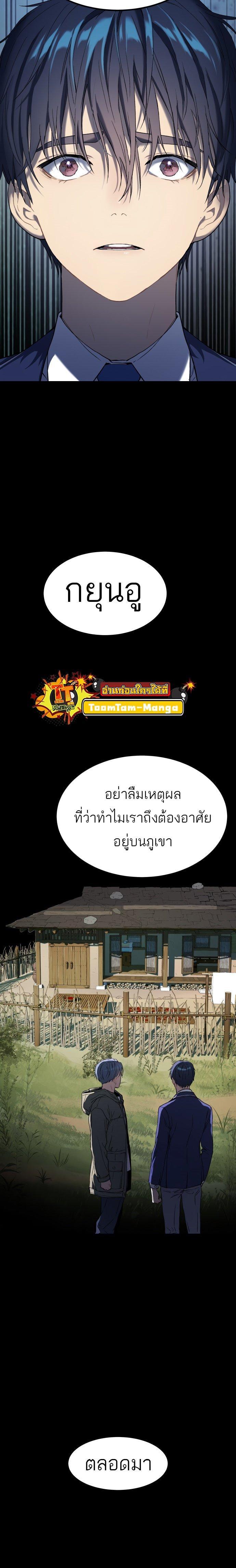 Oh! Dangun ตอนที่ 34 26