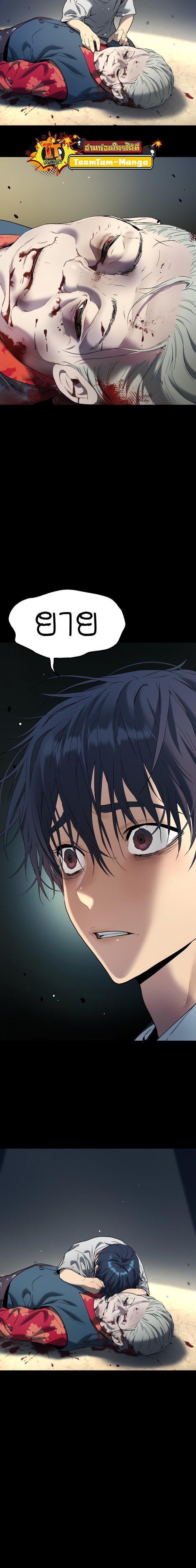 Oh! Dangun ตอนที่ 34 28