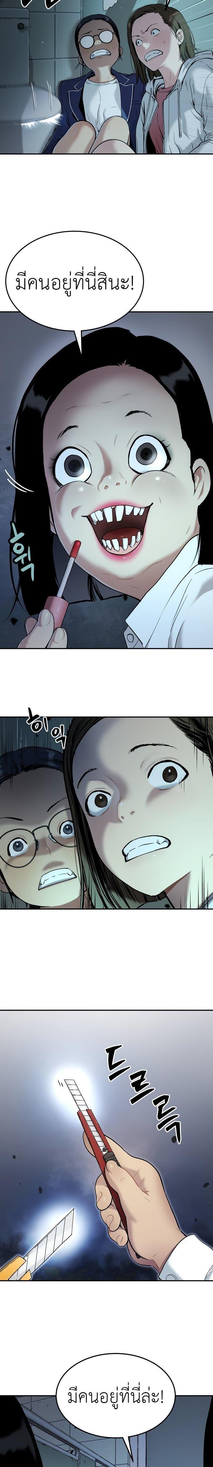 Oh! Dangun ตอนที่ 35 4