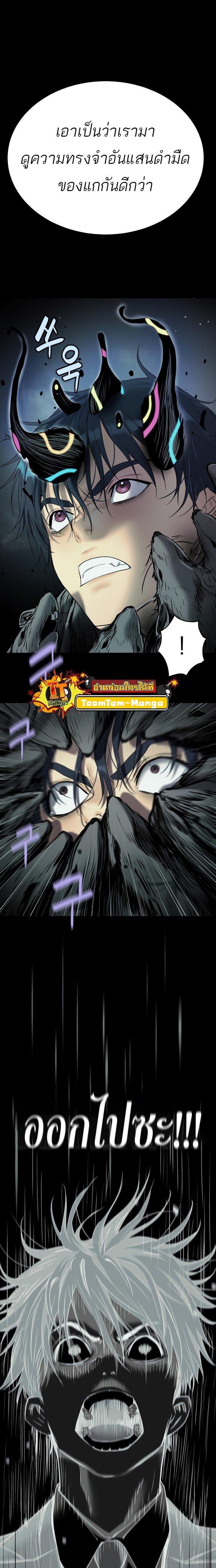 Oh! Dangun ตอนที่ 34 21