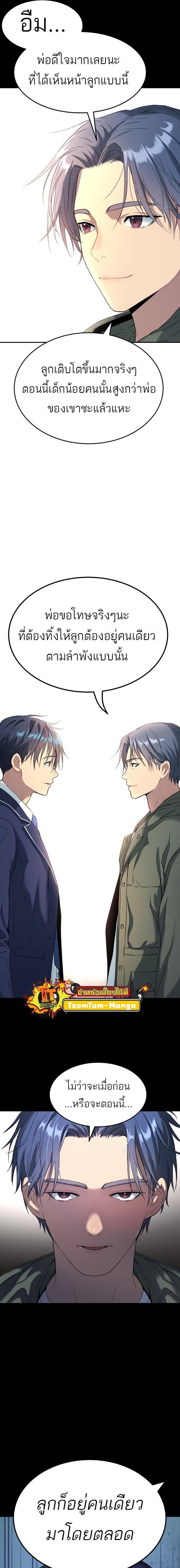 Oh! Dangun ตอนที่ 34 25