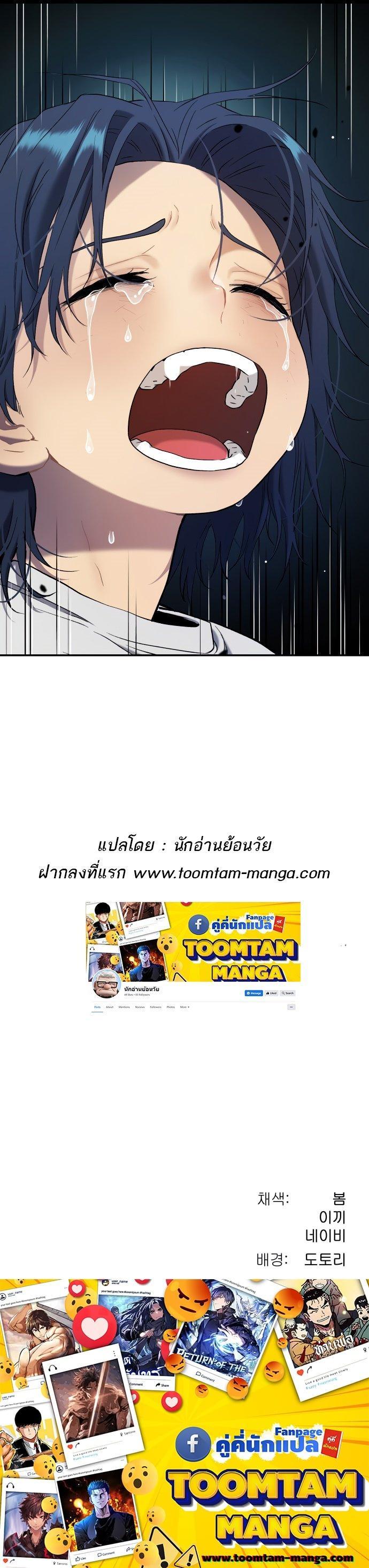 Oh! Dangun ตอนที่ 34 29