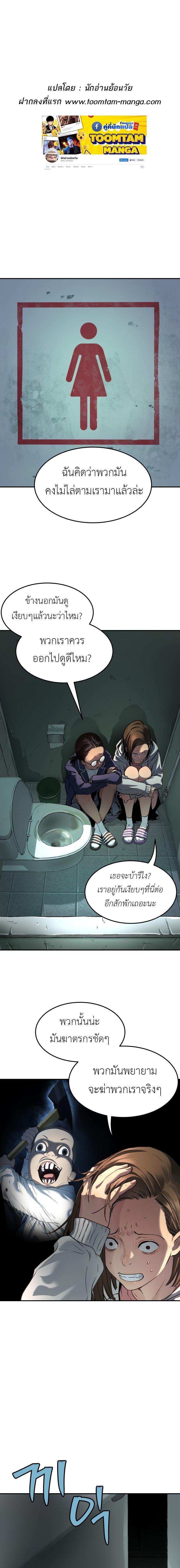 Oh! Dangun ตอนที่ 35 1