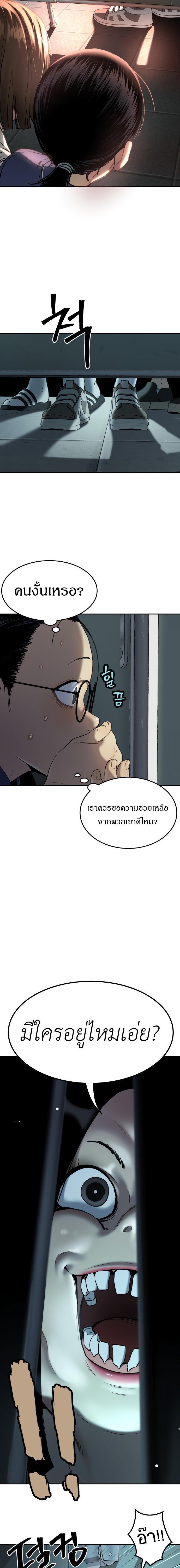 Oh! Dangun ตอนที่ 35 3