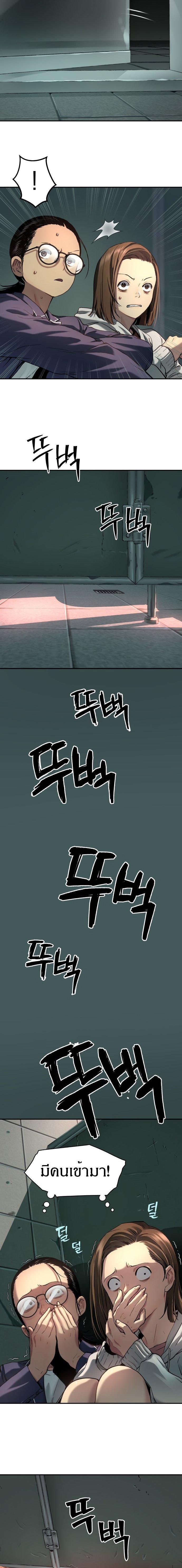 Oh! Dangun ตอนที่ 35 2