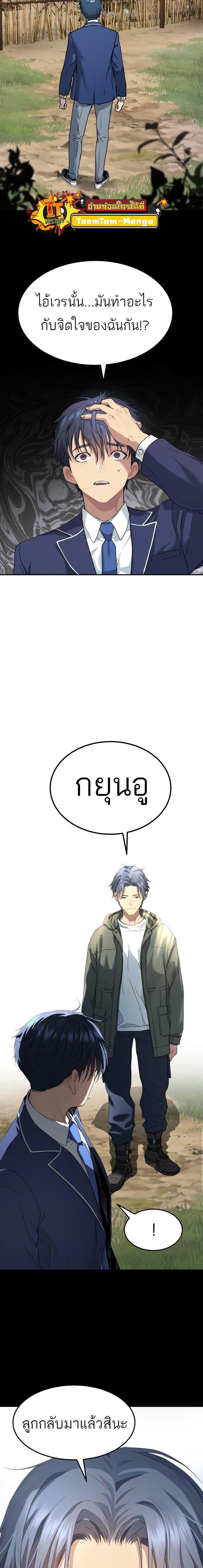 Oh! Dangun ตอนที่ 34 23
