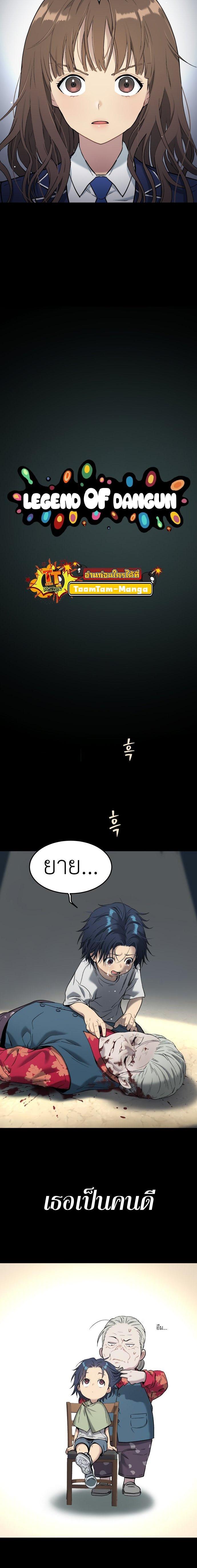 Oh! Dangun ตอนที่ 35 12
