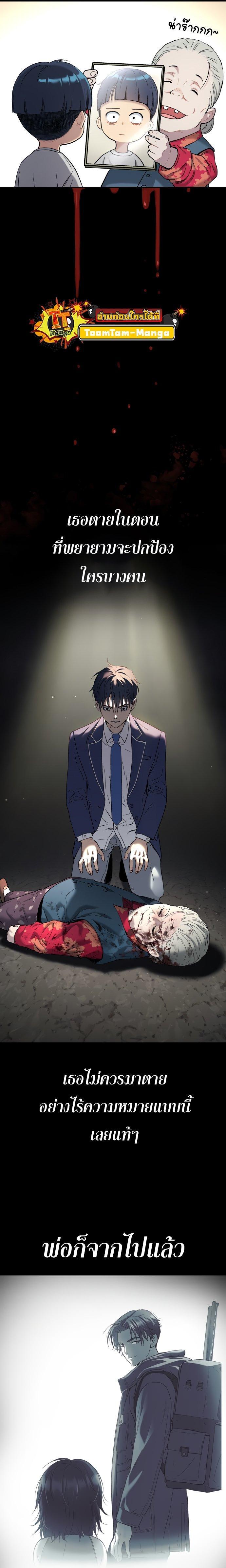Oh! Dangun ตอนที่ 35 13