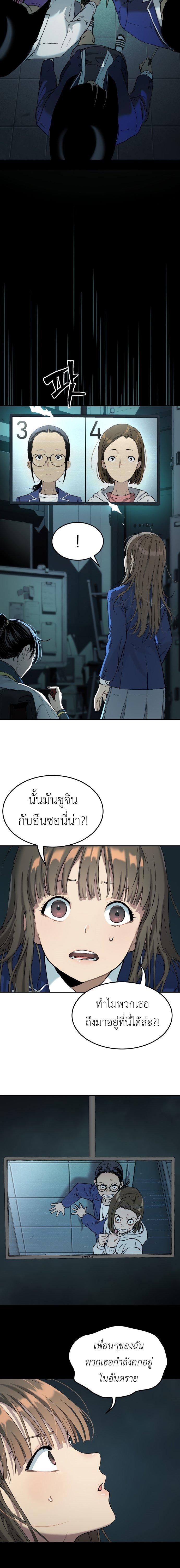 Oh! Dangun ตอนที่ 35 6