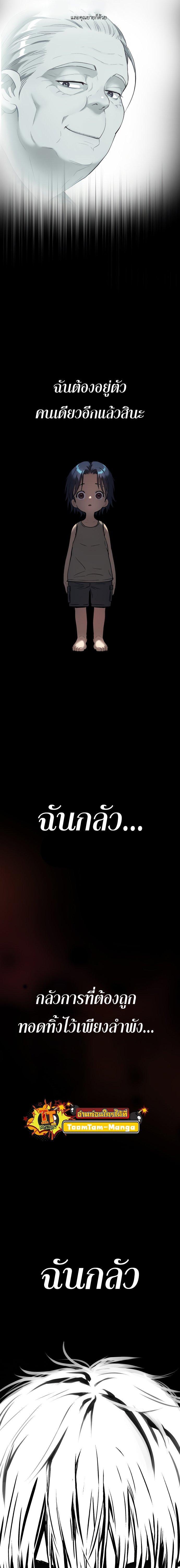 Oh! Dangun ตอนที่ 35 14