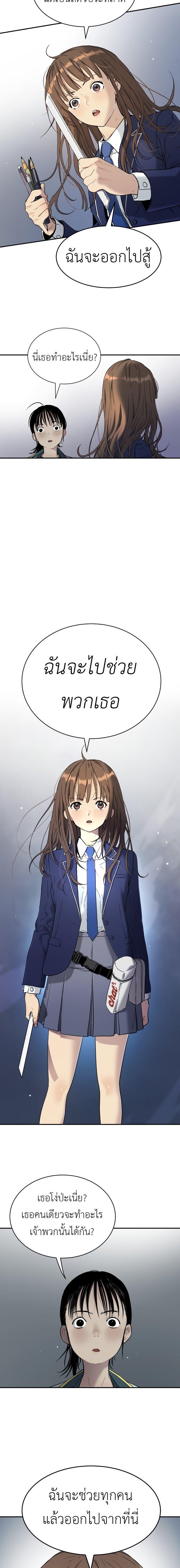 Oh! Dangun ตอนที่ 35 11