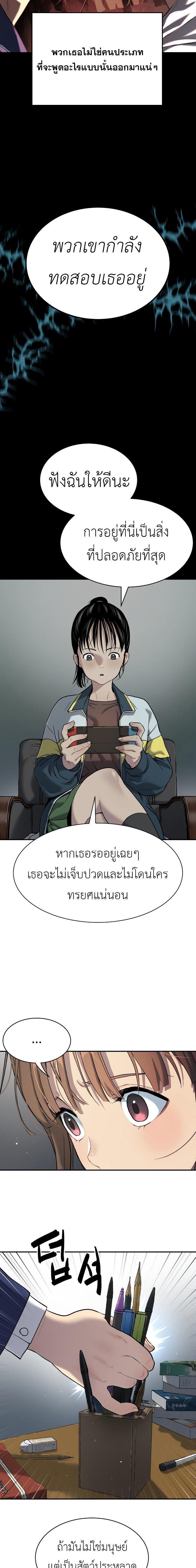 Oh! Dangun ตอนที่ 35 10