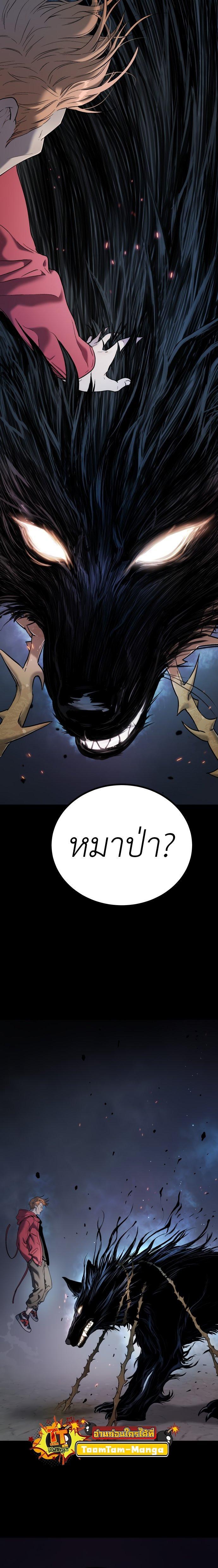 Oh! Dangun ตอนที่ 35 22