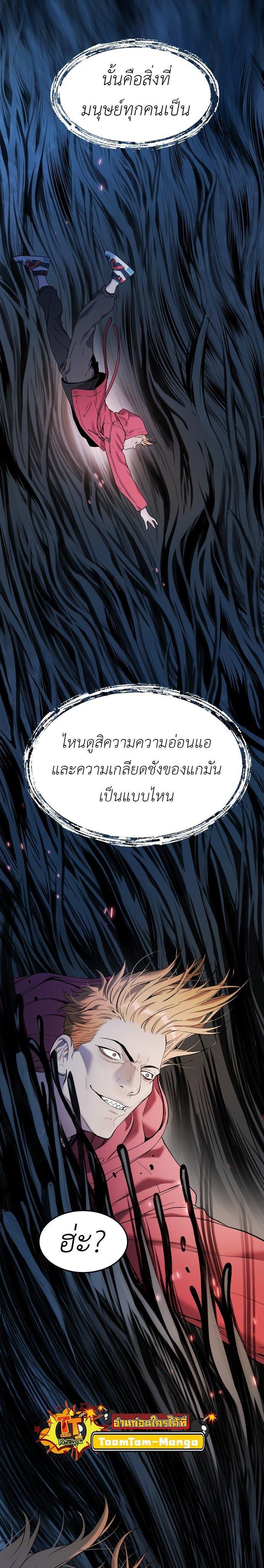 Oh! Dangun ตอนที่ 35 21