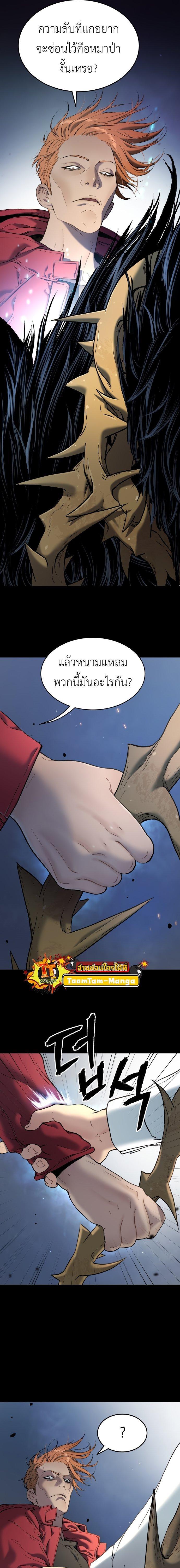Oh! Dangun ตอนที่ 35 23