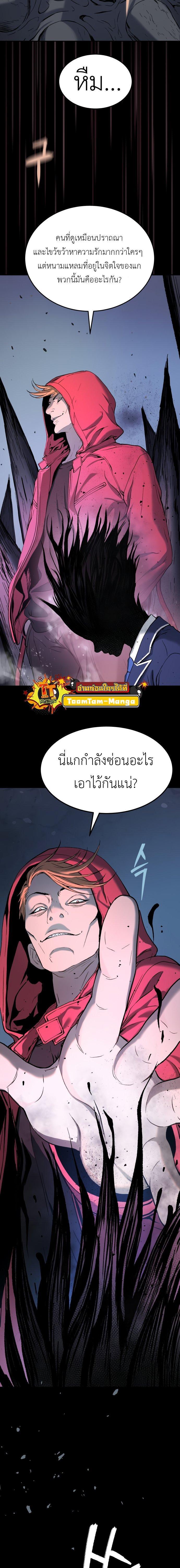 Oh! Dangun ตอนที่ 35 19
