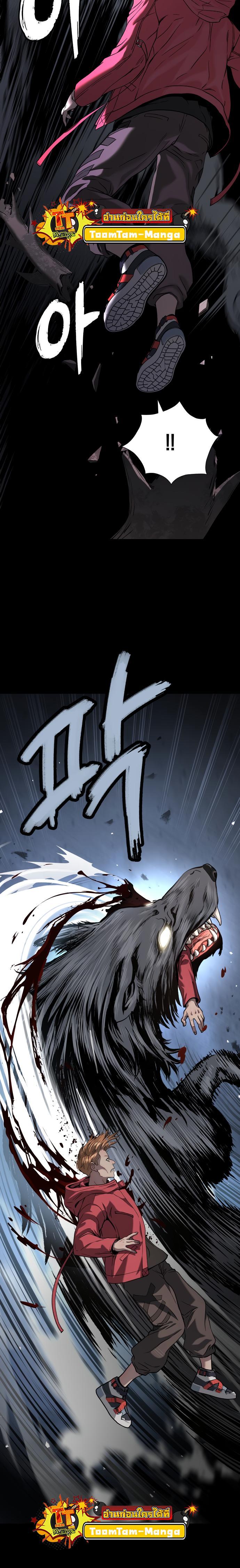 Oh! Dangun ตอนที่ 35 27