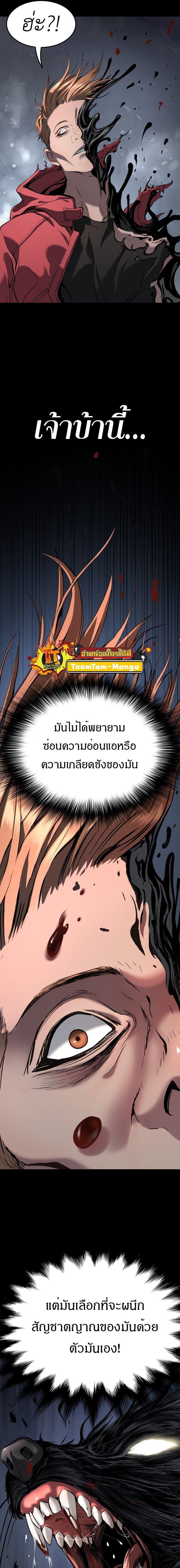 Oh! Dangun ตอนที่ 35 28