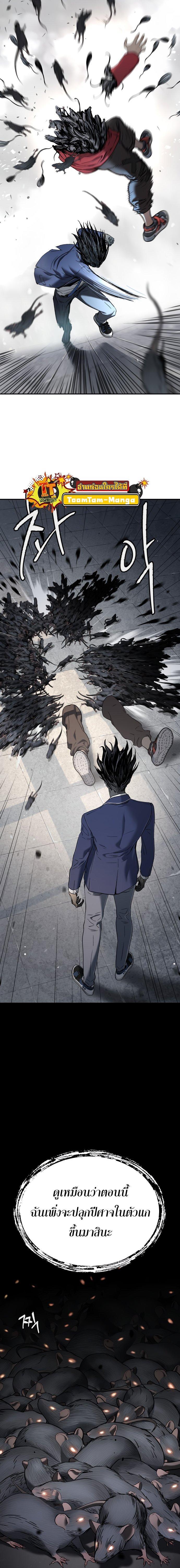 Oh! Dangun ตอนที่ 36 3