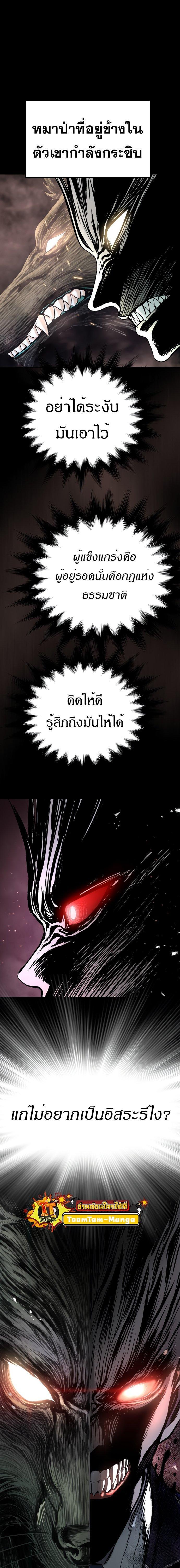 Oh! Dangun ตอนที่ 36 6