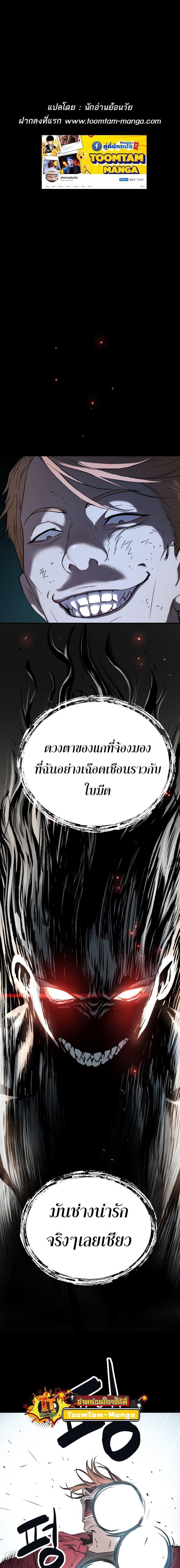 Oh! Dangun ตอนที่ 36 1