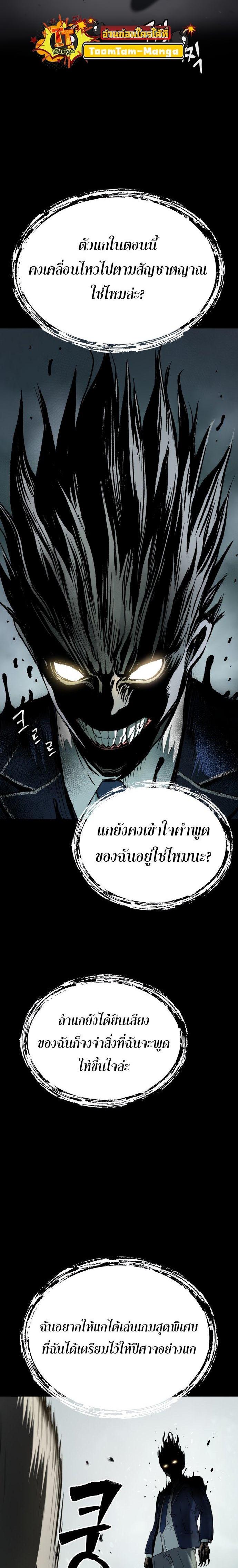 Oh! Dangun ตอนที่ 36 4