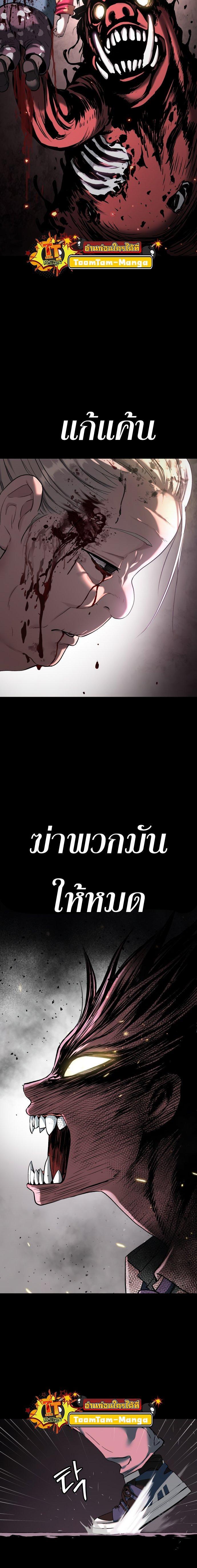 Oh! Dangun ตอนที่ 36 10