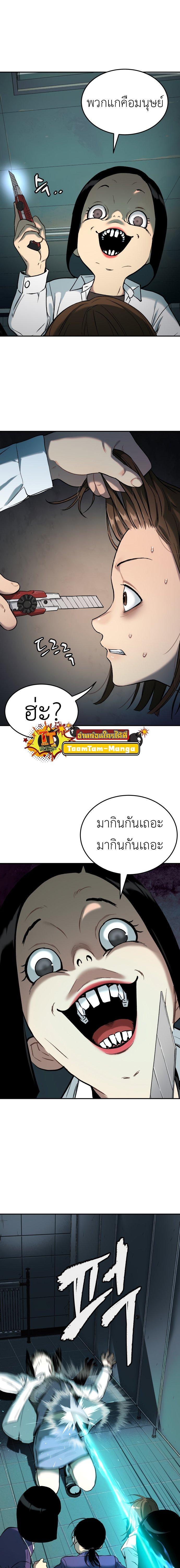 Oh! Dangun ตอนที่ 36 13
